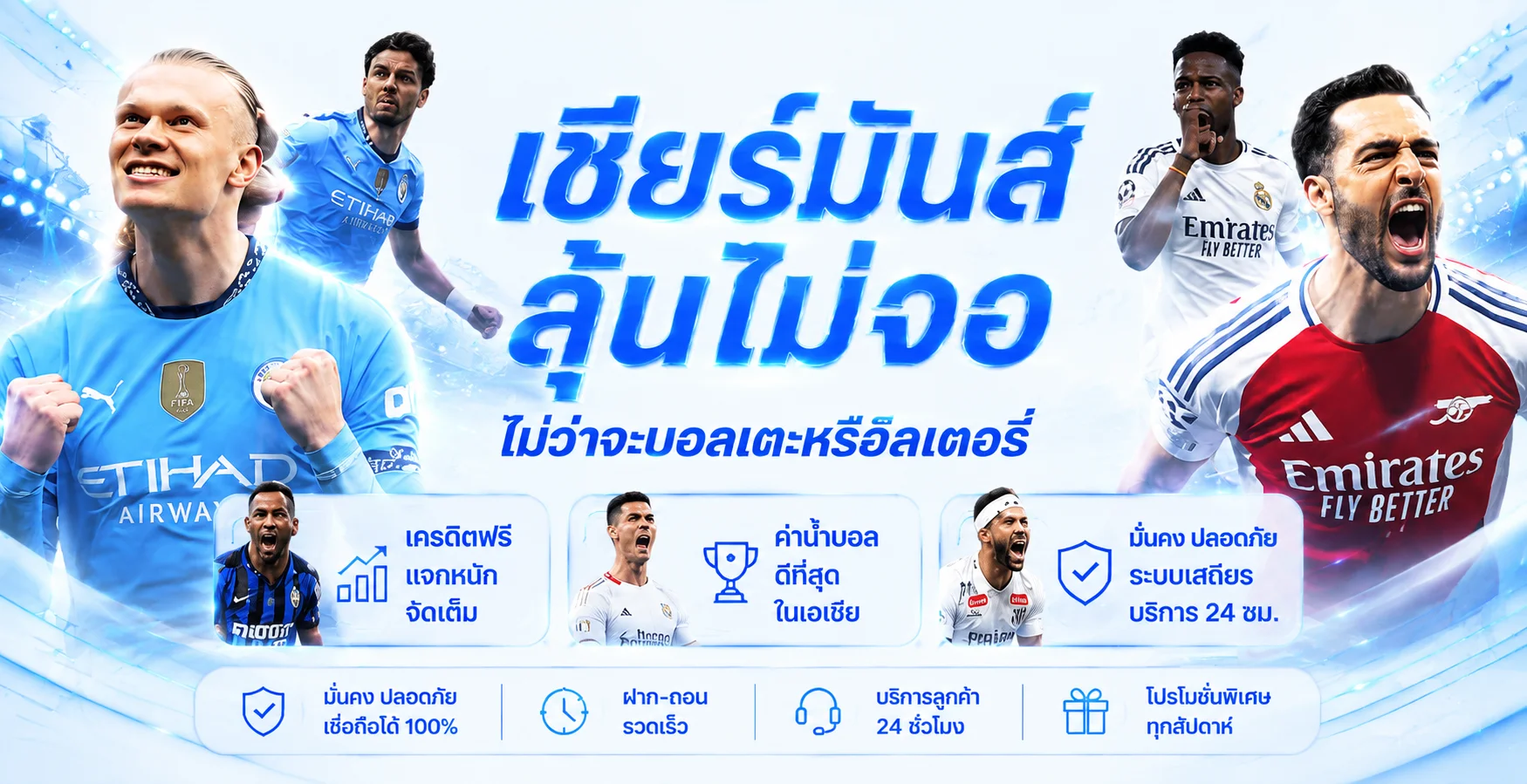 ภาพ AP88BET กีฬาและแทงบอลออนไลน์พร้อมกรอบพรีเมียม